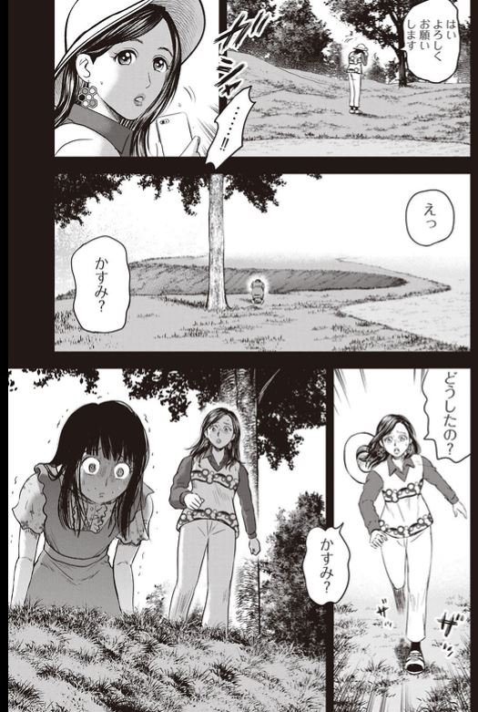 「お姉様を壊したのは私」
全てを背負い彼女はゴルファーになる
そのためなら「自分」さえも捨てる
バウンスバック 49話目
1/5
#漫画が読めるハッシュタグ