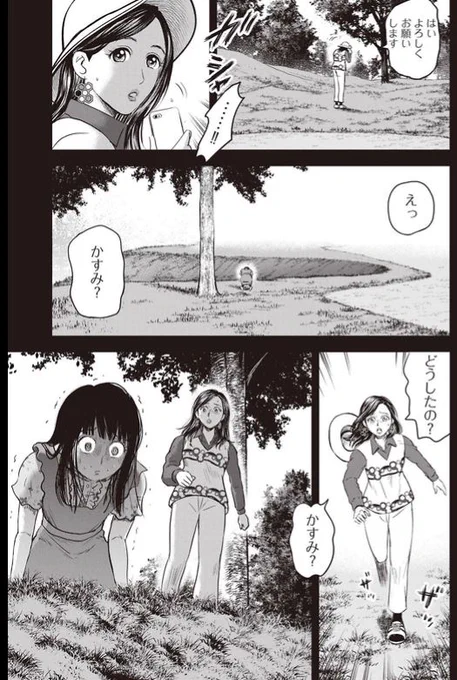 「お姉様を壊したのは私」
全てを背負い彼女はゴルファーになる
そのためなら「自分」さえも捨てる

バウンスバック 49話目
1/5
#漫画が読めるハッシュタグ 