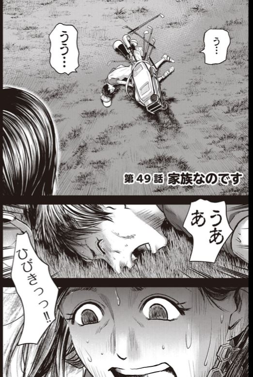 バウンスバック 49話目
2/5 