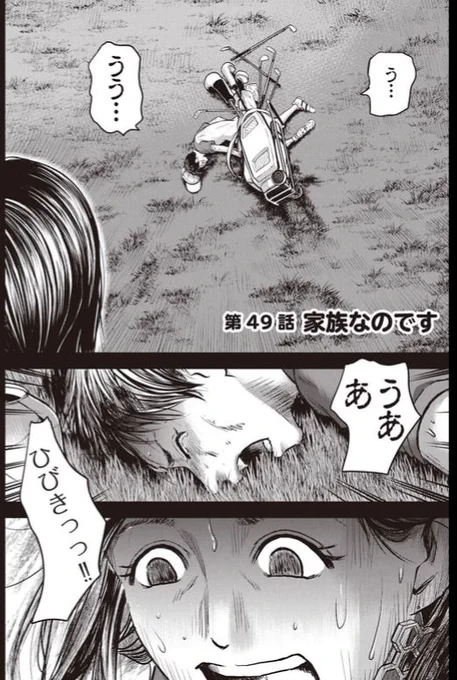 バウンスバック 49話目
2/5 