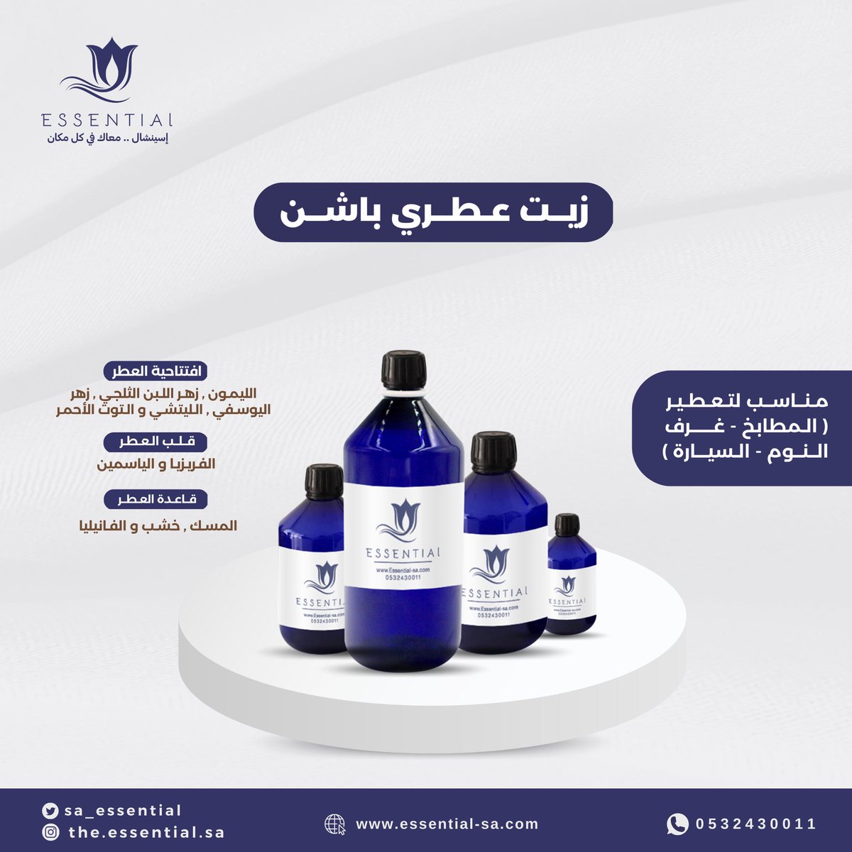 sa_essential's tweet photo. لصبـاحـات رايـقة ومنعشـة .. عطر باشـن مناسب لها 💜

#النصر_الشباب https://t.co/bjqHDZvsGS