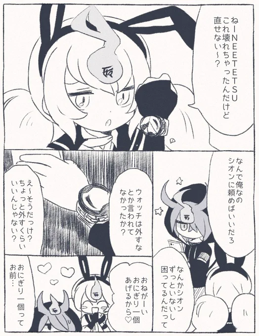 最期だから教えてあげるね 