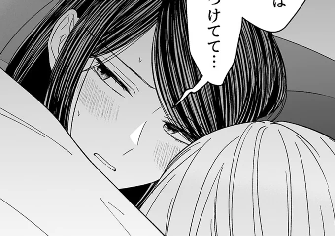 『百合にはさまる男は死ねばいい!?』 先読み109話『告白』更新されました  全部話す  続き⏬ https://lin.ee/WFN3ut2/pnjo/fdp/1152 #百合にはさまる男は死ねばいい!? #百合はさ で感想もお待ちしてます☺️  単行本3巻も予約中⏬ 