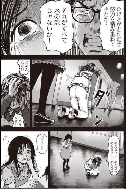 バウンスバック 49話目
2/5 