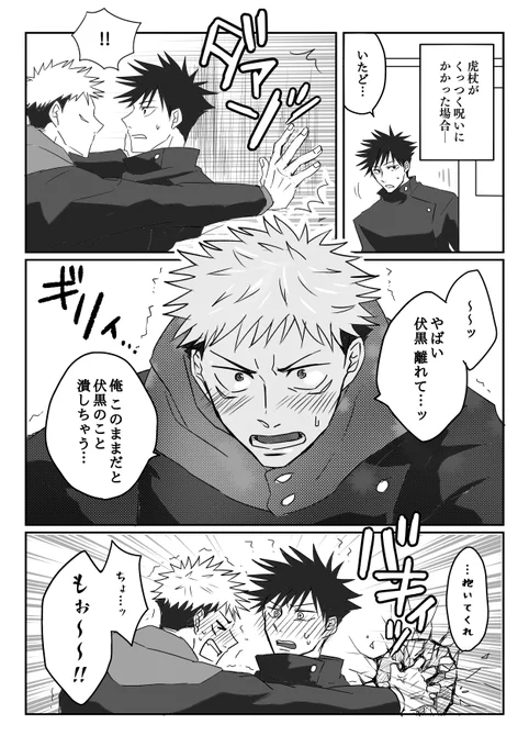くっつくご都合ロ兄いにかかったいたふし番外編🥳
～🐯がかかった場合～ 