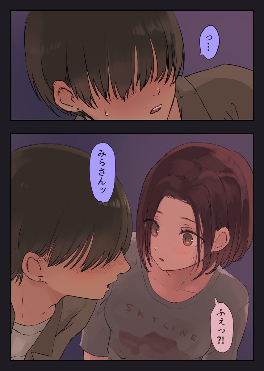 36歳バツイチ・ミラ乗り元ヤン女子のすけべな話(3/4)