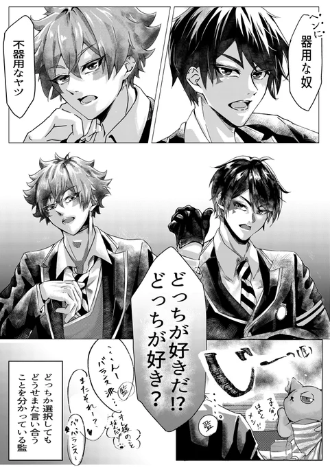 エデュ監 日常会話
(⚠︎オチなし、IQ低め)
 #twstプラス  #twstプラスB
 #twst夢  #twst 