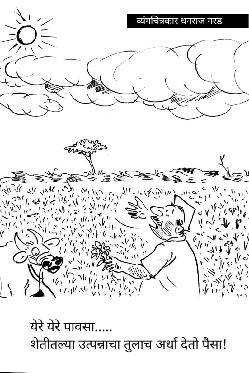 eprabuddhbharat's tweet photo. #Rainraincomeagain https://t.co/HqH1dCZRLQ