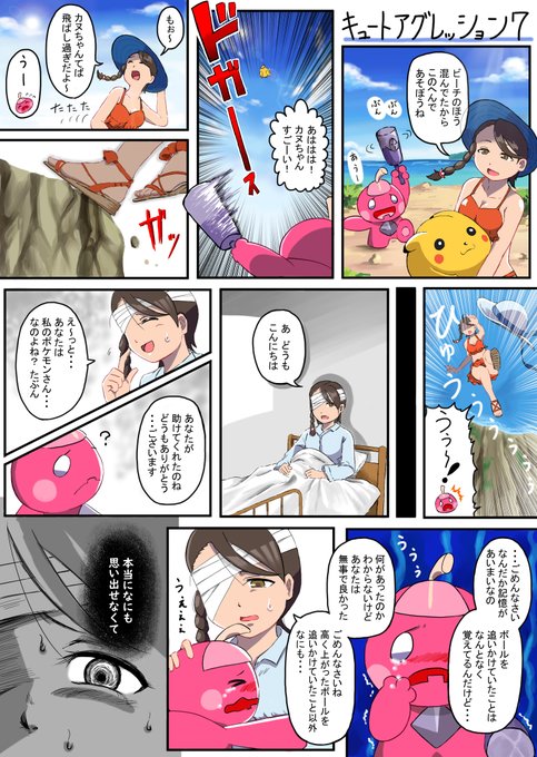 カヌチャンの漫画です