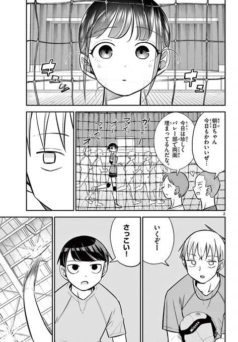 好きな子の幼馴染が過去の傷と対峙するため一肌脱ぐ話 2/6
#漫画が読めるハッシュタグ 