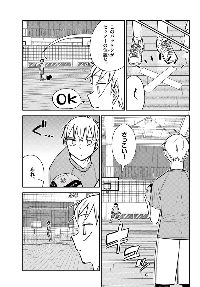 好きな子の幼馴染が過去の傷と対峙するため一肌脱ぐ話 3/6
#漫画が読めるハッシュタグ 