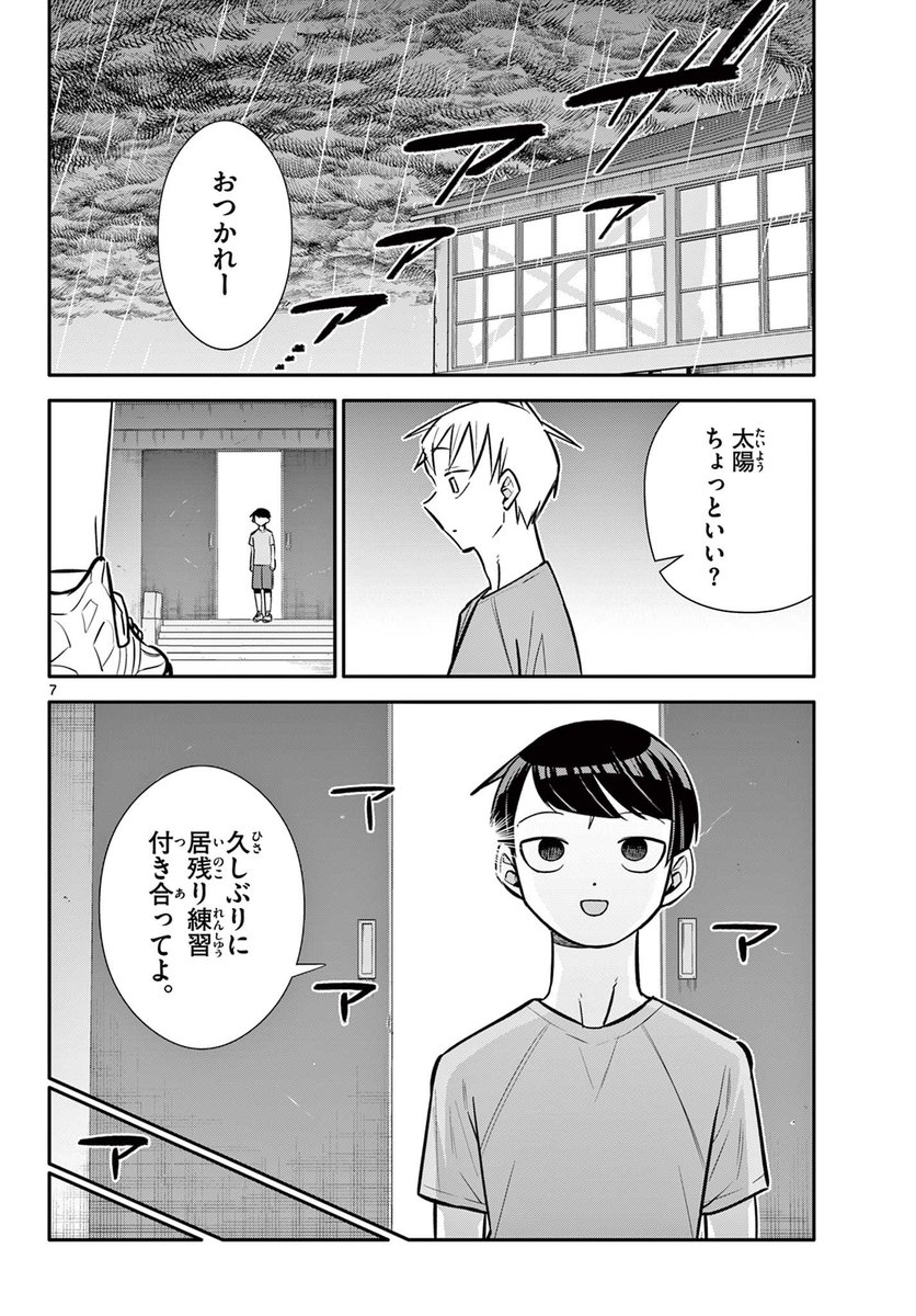 好きな子の幼馴染が過去の傷と対峙するため一肌脱ぐ話 3/6
#漫画が読めるハッシュタグ 