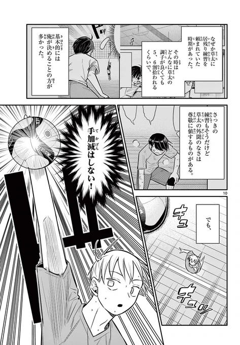 好きな子の幼馴染が過去の傷と対峙するため一肌脱ぐ話 4/6
#漫画が読めるハッシュタグ 