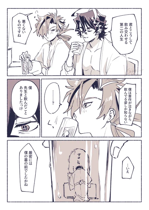 うたかた松晋 