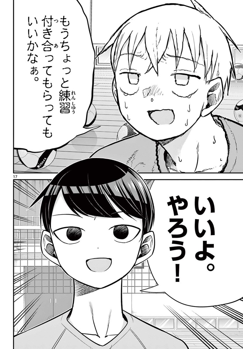 好きな子の幼馴染が過去の傷と対峙するため一肌脱ぐ話 5/6
#漫画が読めるハッシュタグ 