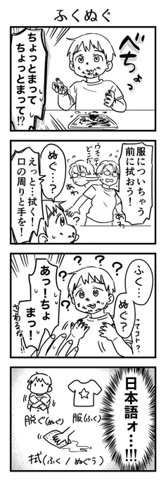 いや、まぎらわしすぎるだろ!!!

#漫画が読めるハッシュタグ #4コマ漫画 #コミックエッセイ #育児漫画 #5歳 