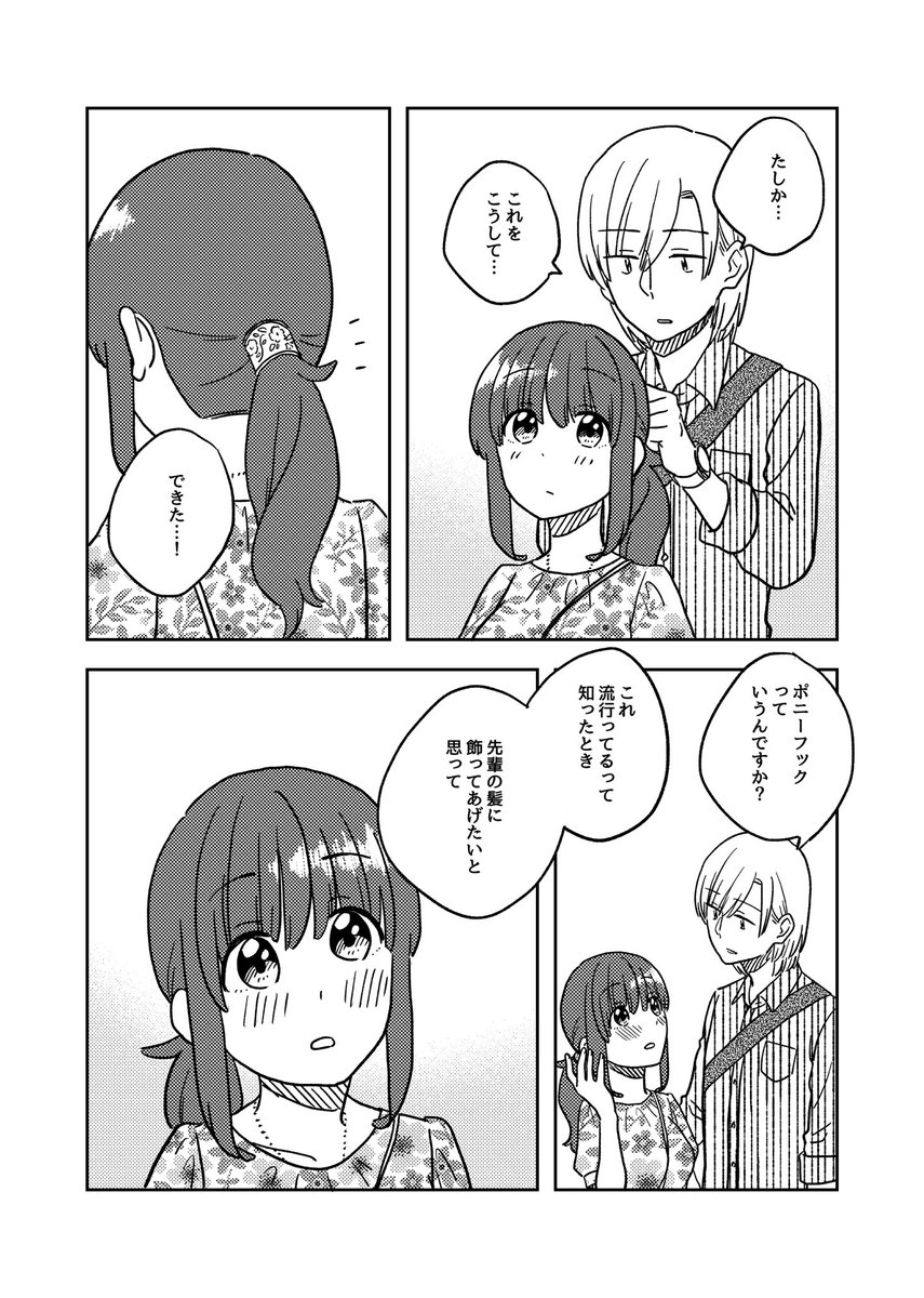もらいものの話  #ここだけの話 #創作漫画