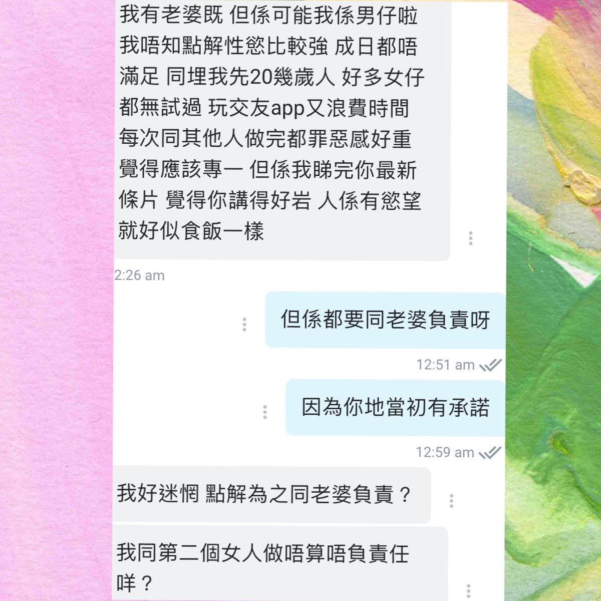 人係有慾望 就好似食飯 所以我出軌？

滿足自己，但犧牲旁人，並唔係我想表達既訊息。

情慾自主想表達係拋開世俗框架，做自己想做既事。但係！但係! 「自主」唔係大曬，唔係犧牲其他人黎滿足一己私欲。簡單舉例，我唔鐘意跟紅綠燈過馬路，我要做自己，我要紅燈過，咁唔OK呀。

係約定俗成既婚姻/拍拖關係下，需要對伴侶忠誠，即係唔會出軌，又可唔可以因為自己想要而犧牲另一半既期許呢？結婚係自己揀，一世既承諾，簽紙時早已知道，半路途中想改變玩法，好正常呀，咁咪同伴侶討論，討論到大家都舒服，然後實踐。

不要被慾望牽制自己行為呀，將心比己。我都努力當中，盡力唔自私❤️

Between, 我一直都招募緊男/女朋友，如果你願意同我組織一個開放式關係，即係我有d男/女朋友s，你又有d男/女朋友s，而大家樂意一齊相處既，歡迎同我聯絡呀。

#幸福賓周 #幸運兒 #打一個有內涵嘅飛機 #做一場平等嘅愛 #尋妙色愛慾 #文淫雅仕女 #macychan #macyhere
