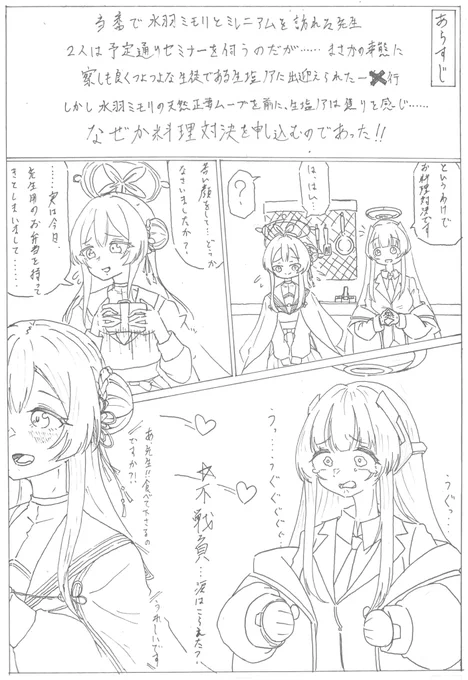 ノモクロ上げてなかったのでお茶濁し
本日はイロハさんの漫画を描いておりますが私には棗イロハがわかりません
弱いオタクです 