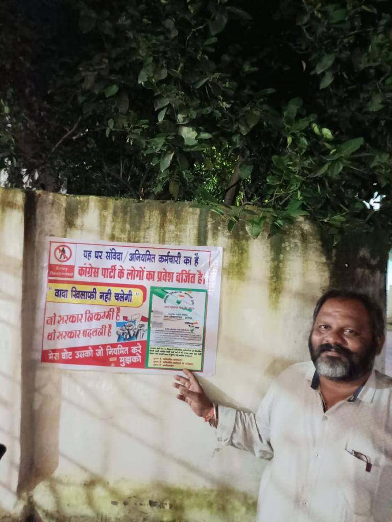 अभी भी समय है कांग्रेस अपना घोषणापत्र में किए गए वादे को पूरा करे और संविदा कर्मचारियों को नियमित करे
अपने घमंड को छोड़ें
जन नायक को पद और पावर घमंड सोभा नहीं देता
अन्यथा 250 लाख अनियमित एवं 10 लाख उनके परिवार और रिस्तेदार छ ग मे कांग्रेस का सफाया करने को तैयार हैं