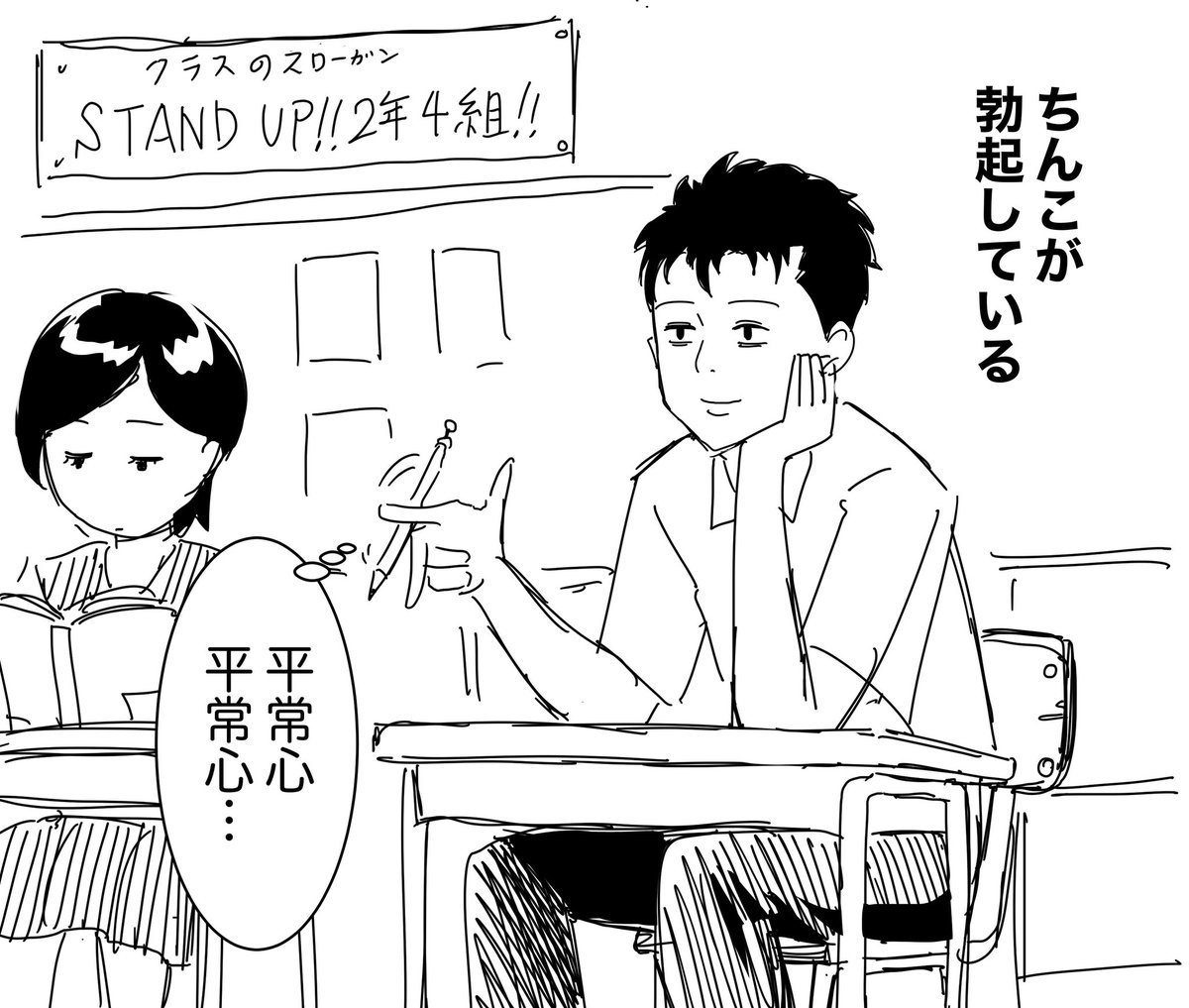 不可抗力だけど説明しても信じてもらえない奴(2/2) | 白水汰一@漫画家