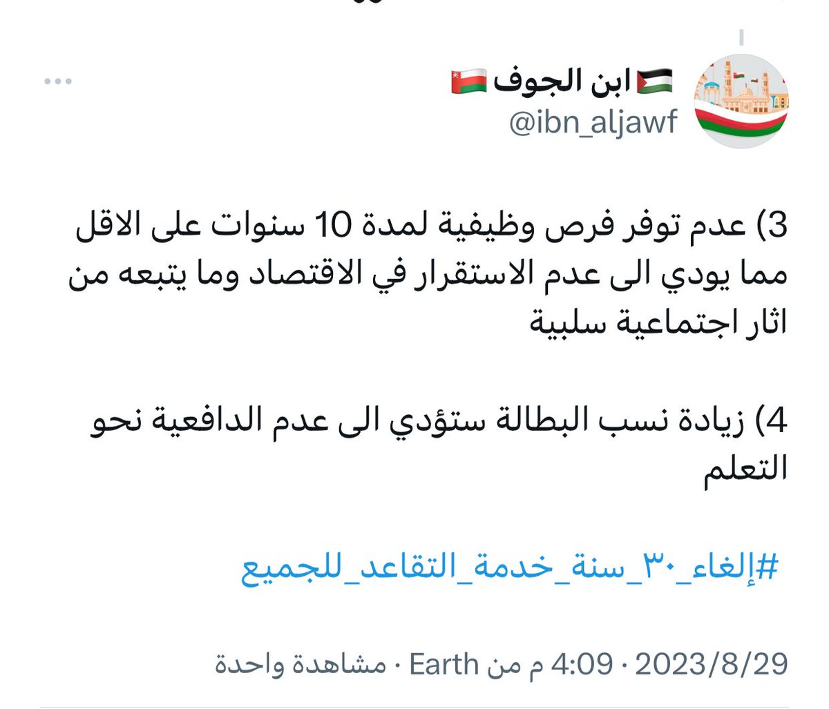 العماني المثابر (@alalmthabr19072) on Twitter photo 