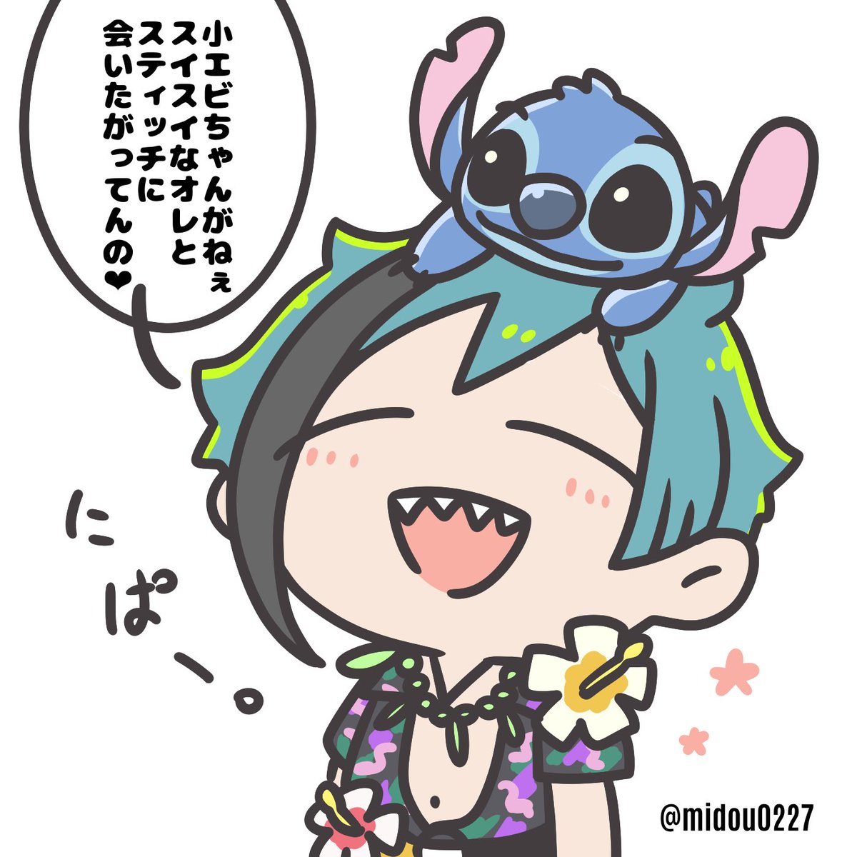 🦈「小エビちゃんのために闇の鏡に《お願い》してきたぁ❤︎」 