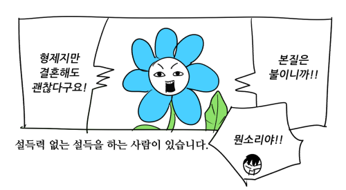 스급 외전1화..ㅋㅋㅋㅋㅋㅋㅋㅋㅋㅋ