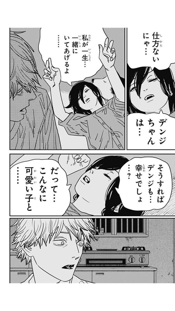ないちゃうよ 