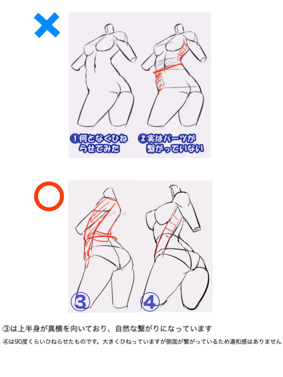 palmie_oekaki's tweet photo. 身体の側面が繋がってない⁉️😱側面の繋がりを意識して描くと、素敵なポーズが描けます✨
https://t.co/Dx3V99MchF https://t.co/z5qjpDCYb7