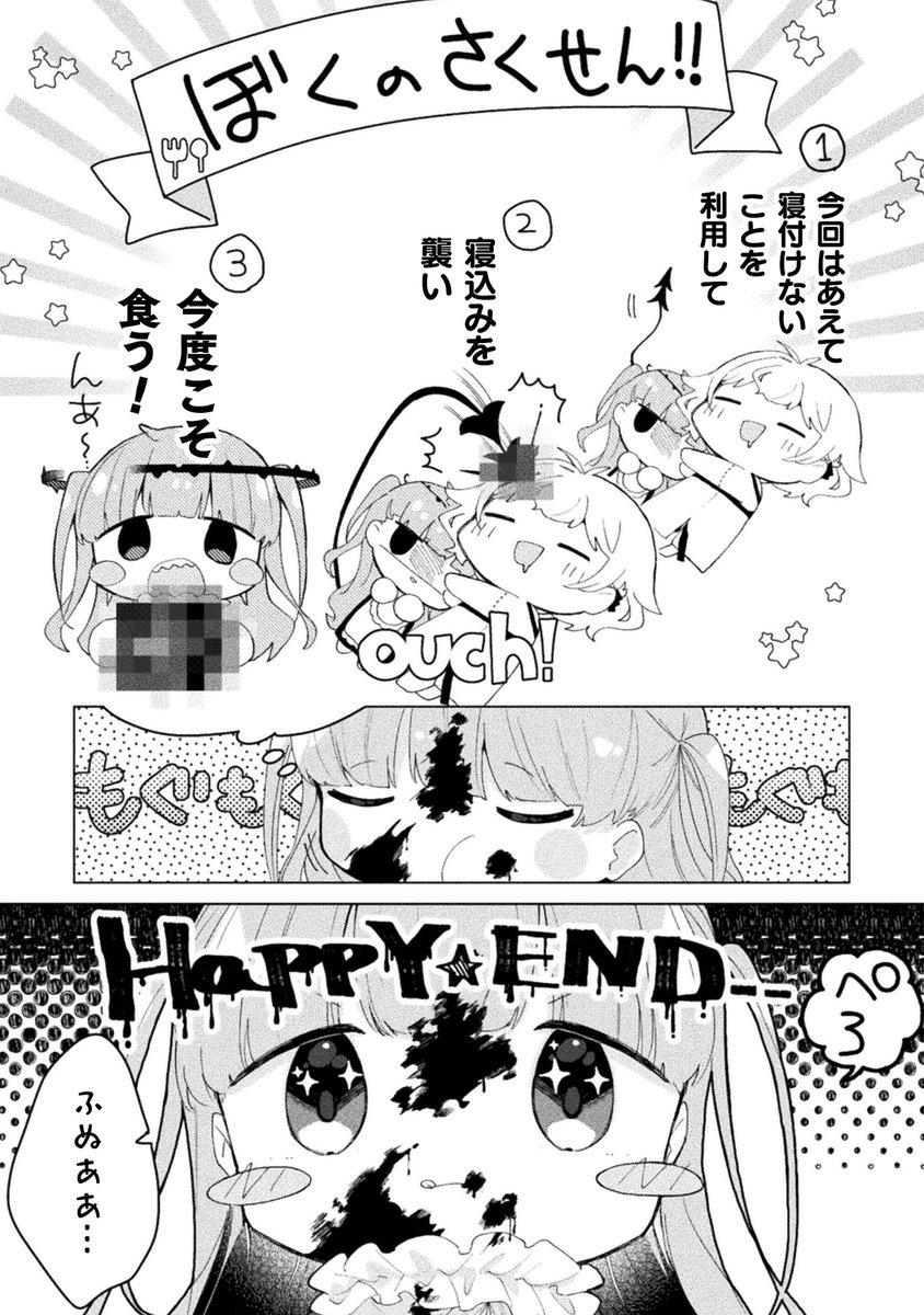 【おしらせ】
本日8/30(水)発売のコミックシャイニーvol3にて、『腹ぺここぺ子はニクと棲む!』3日目を掲載頂いております!今回はありがたいことに表紙も描かせて頂きました…!よろしくお願いします🍴 
