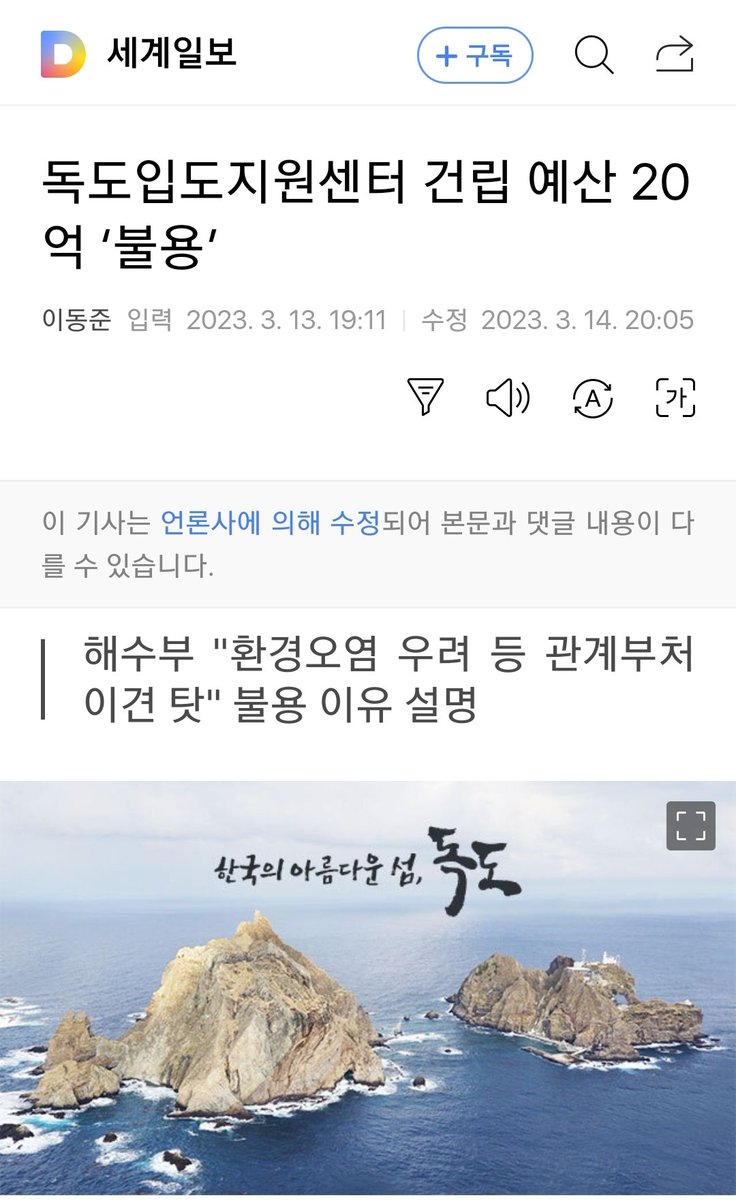 teampluess's tweet photo. 3월달에 예산 불용처리
총독부 놈들이 다 계획이 있었구나 https://t.co/kGOmfnqrlI