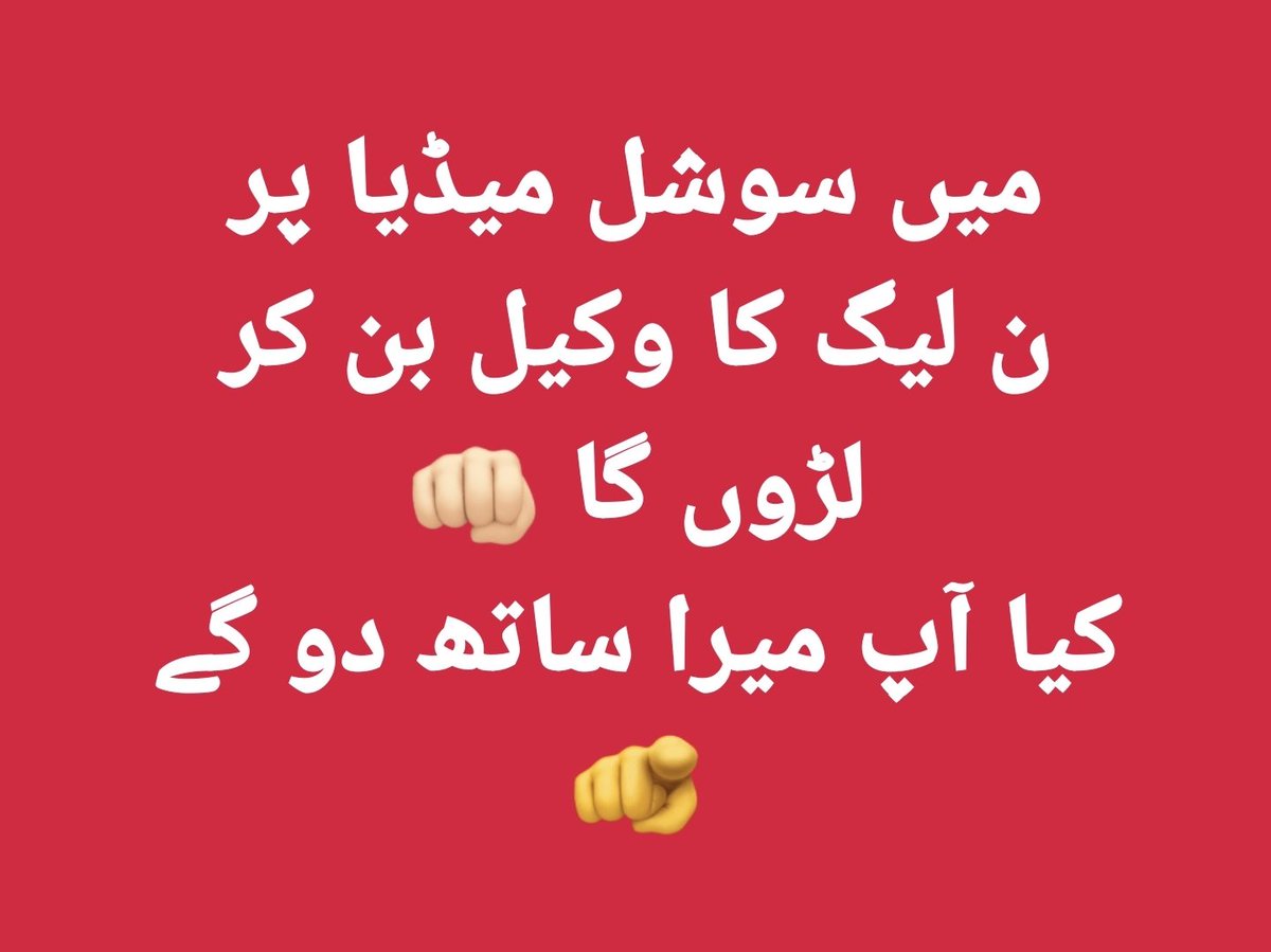 @0mns44 
@AbdulSindhu1 
@abuhiba4 
@AliRaja3479 
@Altafranjha6 
@ARIFSAEEDI7860 
@asgharali431 
@bushraanjumbutt 
@hinaparvezbutt 
@ImranBu95870466 
@AzmaBokhariPMLN 
@AmjadMalik786 
@SulemanSButt 
@PMLNSA 
@Atifrauf79 
@faiztahir0042 
@Haideryam_ 
@MIshaqDar50 
@CMMobeen