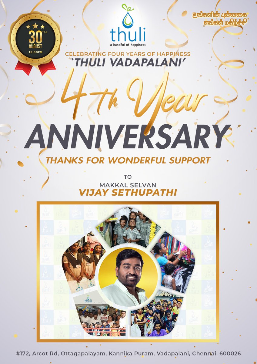 #4yearsofthulivadapalani
@ThuliVadapalani @VijaySethuOffl