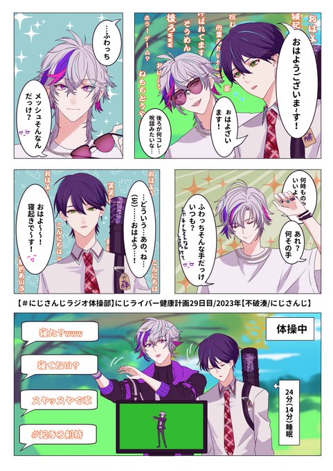 #にじさんじラジオ体操部 
#絵スコート  #金剛力也像 
🧠💤 