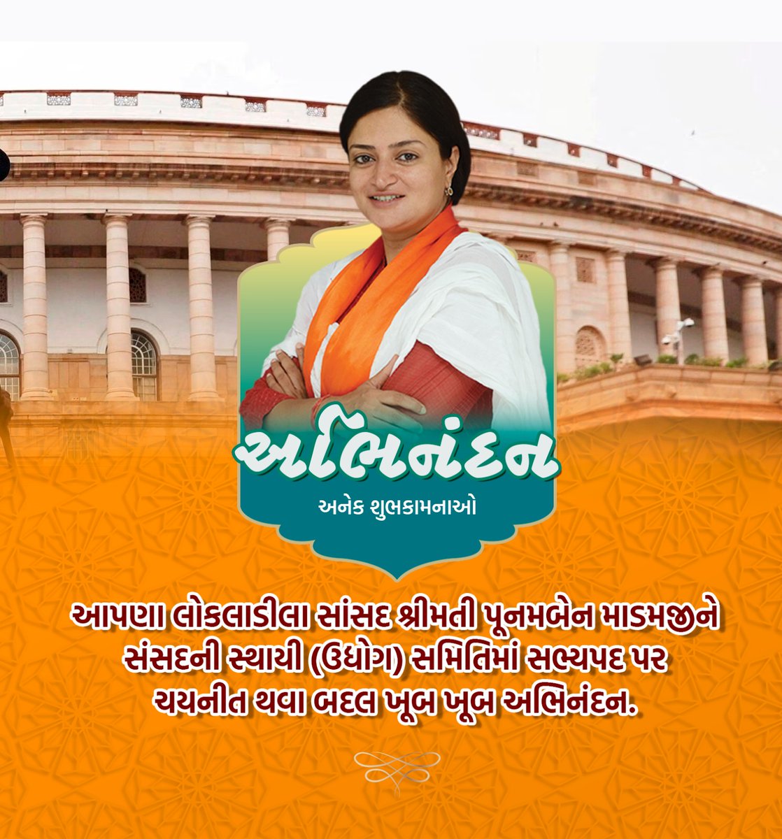 ijiteshshingala's tweet photo. Congratulations Ben Shri... 🎉
@PoonambenMaadam https://t.co/JXwtEftIKZ