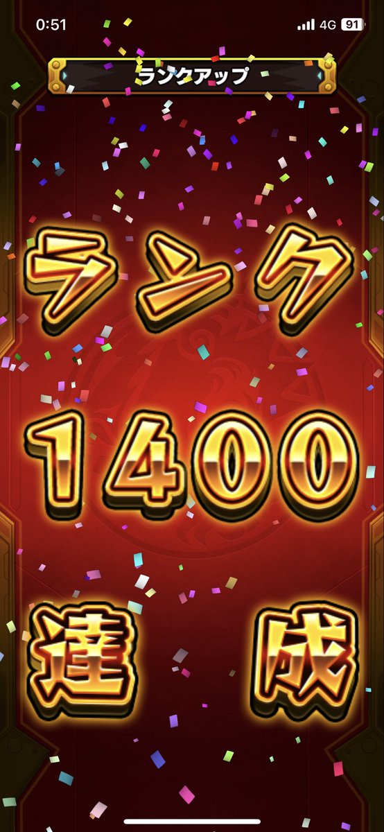 期間内に後100上げるぞ😵