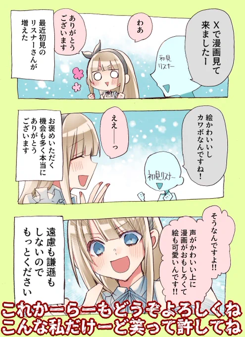 【日常実録漫画】
ミラティブ君はアプリ入れなくてもログインしなければブラウザから入室通知なく見れるし、アプリからは3日分のアーカイブがみれるからリアタイは勇気いるなーってひとはそこから見てくれたらうれしいー^^
#じょり絵 #ミラティブ 
