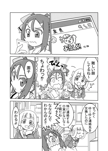 乃木園子さんの出てくる漫画です 