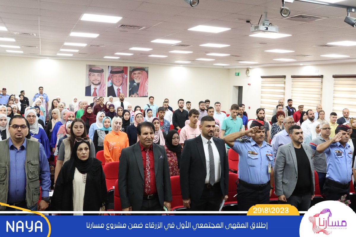 nayajoorg's tweet photo. اليوم، كان لنا الشرف أن نجتمع معكم في المؤتمر الصحفي الذي شهد إطلاق المقهى المجتمعي الأول في محافظة الزرقاء بشبكة نايا المجتمعية.
شكرًا لجميع الحضور في المؤتمر، وشكر خاص للشخصيات الرائدة ووسائل الإعلام الذين شاركوا في هذه اللحظة المميزة. 
#شبكة_نايا_المجتمعية
#مشروع_مسارنا https://t.co/Wo2I9vhGBu