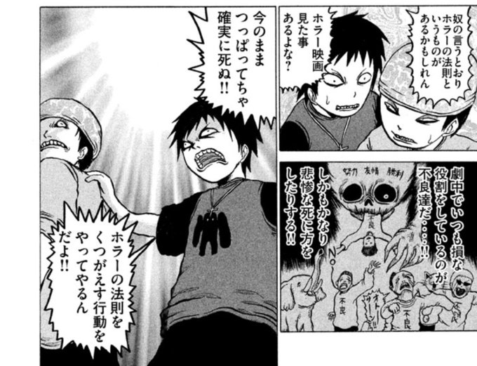 対処法がでろでろ1話と同じなの好き 