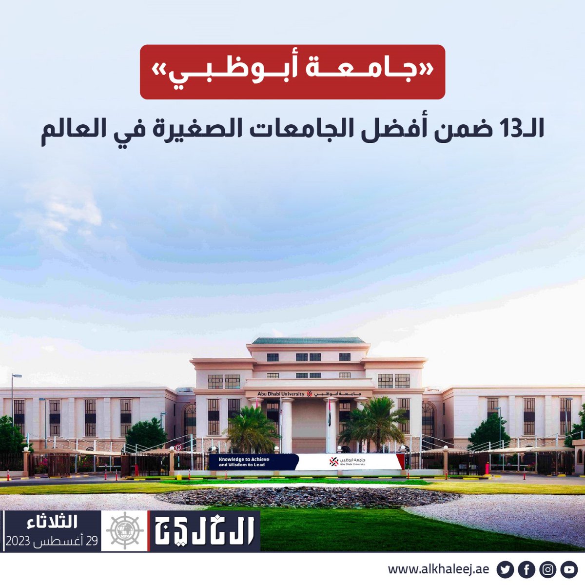 alkhaleej tweet picture