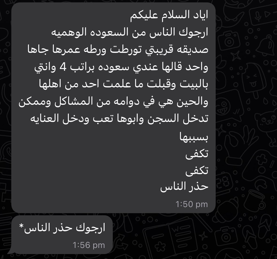 Eyaaaad's tweet photo. أستغرب من اللي يجيه عرض سعودة براتب 3 أو 4 ألاف وهو قاعد بالبيت ويقبل فيه.
مستحيل يجيك شخص مجهول لله كذا يعطيك راتب بدون سبب وفوقها يدخل حلال وحرام ومخالفة للقوانين بالنهاية أنت الضحية وممكن حسابك يكون منصة تمرير مبالغ مشبوهة وتدخل بدوامة غسيل أموال والنهاية سجن.

نصيحة أخ احذروا https://t.co/WSaOKXQvEg