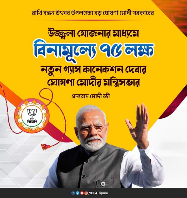 Pradipmili's tweet image. @BJPLive @BJP4Tripura @BJP4Bengal @MamataOfficial @RahulGandhi 

#ModiistheBoss