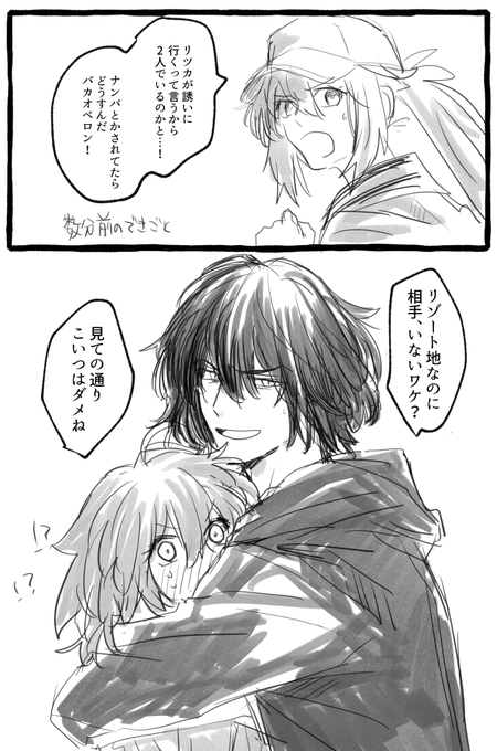 オベぐ♀?マジでナンパされてて焦ったオベ 