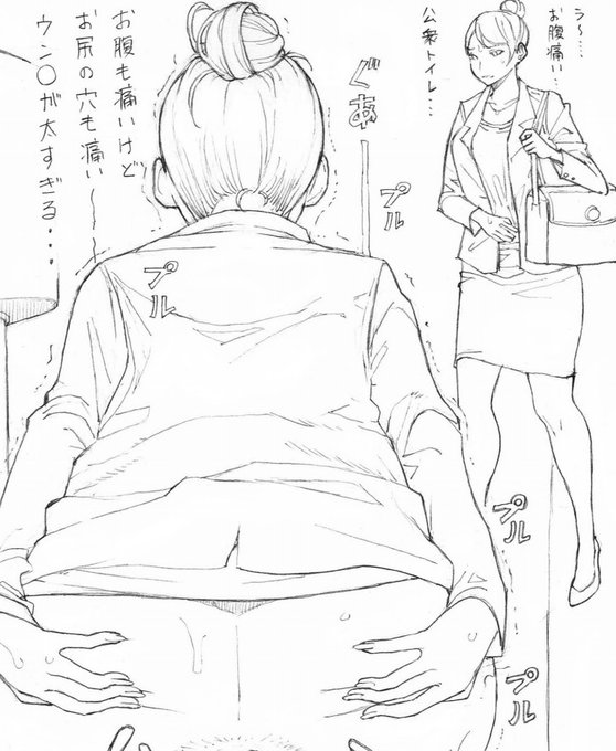 お団子ヘアーのOLさん。ウン〇が太すぎて出てこないので、両手で尻穴を広げながら脱糞。

fanboxでsample文字無し、モザイク無しで閲覧できます。 