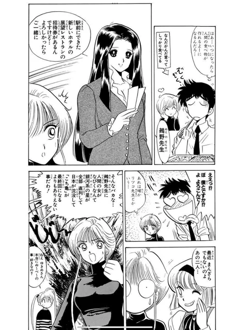 グランドクロスも日本沈没もしてないけどこち亀は最終回になったね