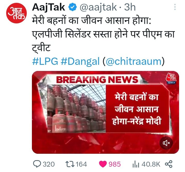 n_taie's tweet photo. "ख़बर का असर!" @narendramodi द्वारा गेस सिलेंडर की की़मत में 200 ₹की कटौती का ऐ़लान किया गया है @UN @UNHumanRights #jaago #SC #ST #OBC #MINORITY #जुम्मन #modiyabind8 @asadowaisi @aimim_national #modiybind8 https://t.co/i46Oa4poBs