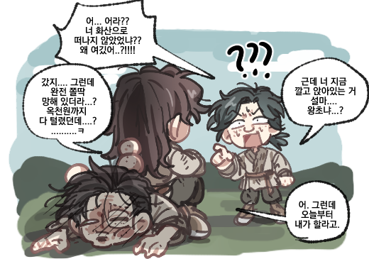 OMG0TAKU's tweet photo. 이상한 거 보여서 재업
화산이 빚 못 갚아서 쫄딱 망한 후에 귀환했단 if https://t.co/VNRtoIeouC