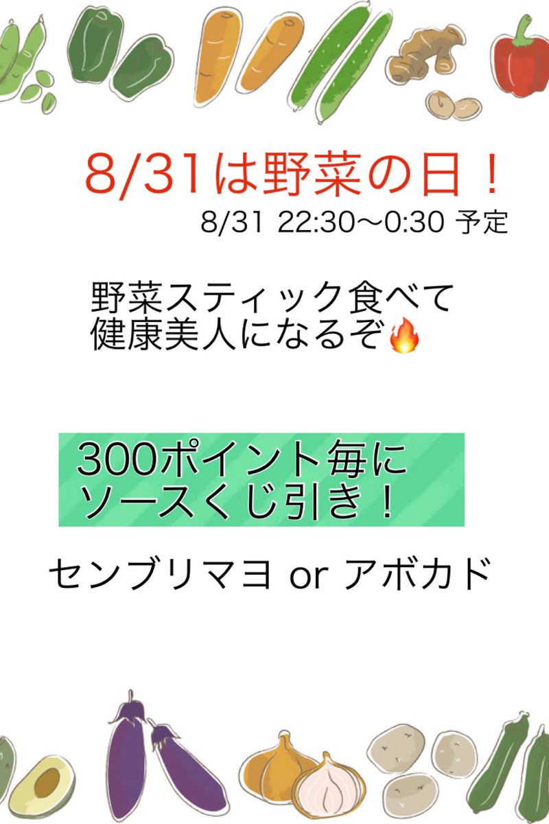 pecchan_ko's tweet photo. 8/30(土) RT審査3️⃣ 
引用RT❌ #RT希望 【〆切9/17】

╭━━━━━━━━━━━━━╮
　　8/31は #野菜の日
　　企画配信します🍅🥬🧅
╰━━━━━━━ｖ━━━━━╯
       写真でチェックしてね！

#withBouquet 
#ミクチャ　
#ALPHABLANCA 
#ちーむぺっちゃん https://t.co/YvCwfwoCFN